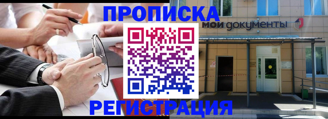 миграционный учет в Южно-Сахалинске