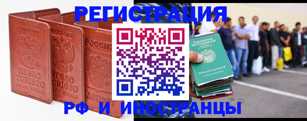временная регистрация госуслуги в Южно-Сахалинске