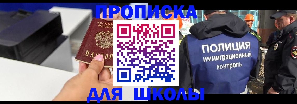 регистрация для дет. сада в Южно-Сахалинске