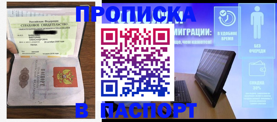 регистрация в Южно-Сахалинске