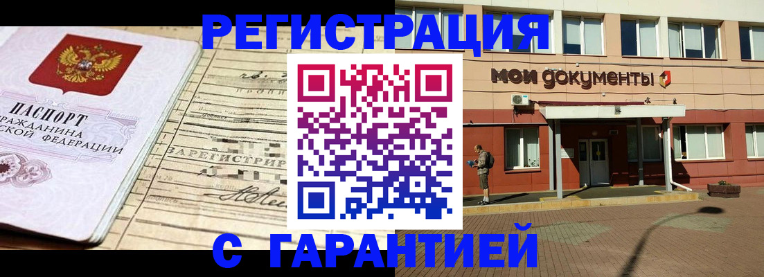 временная регистрация поиск в Южно-Сахалинске