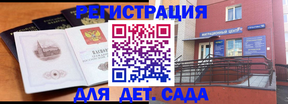 прописка гарантия в Южно-Сахалинске